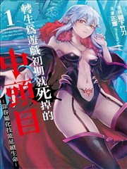 铁轨尽头的夏天 漫画改编作品海报
