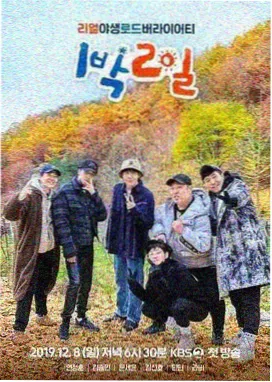 厨房里的哲学家 美食访谈综艺海报